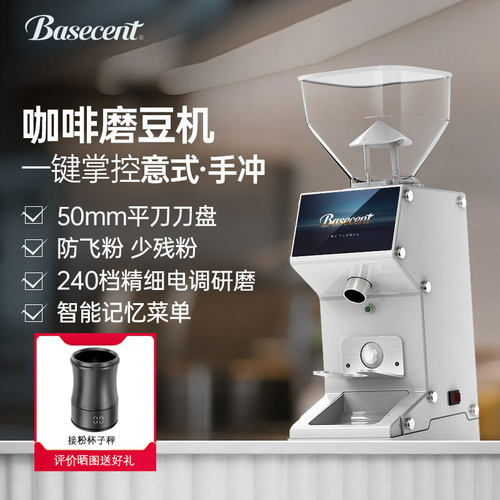 倍深50A电动咖啡磨豆研磨机