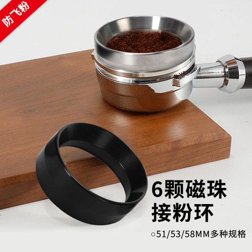 咖啡机304不锈钢磁吸接粉圈