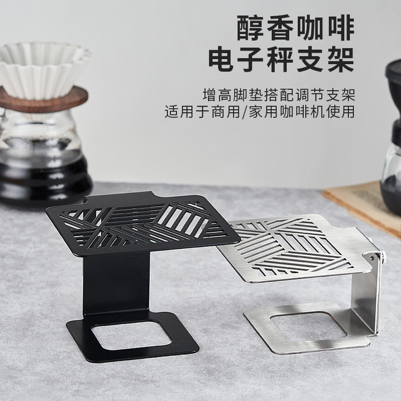 不锈钢咖啡电子秤支架
