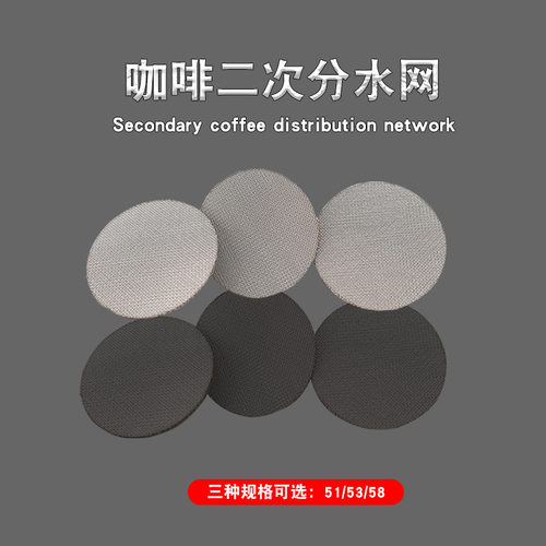 304不锈钢烧结咖啡滤网