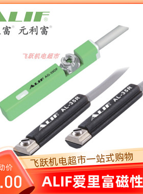 ALIF爱里富AL-35R AL-35DF AL- 35NP防爆气动元件磁性开关金器RCI