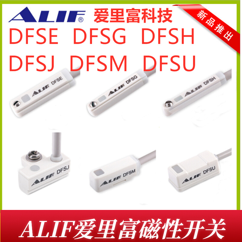 ALIF爱里富DFSHDFSGDFSEDFSJDFSUDFSM气动元件气缸磁性开关