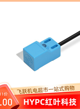HYPC红叶S18N05-02 S18P05-02 S18N05C S18P05C接近开关常开常闭