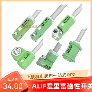 09DF 26DF 29DF 59DF小型磁性开关 ALIF爱里富AG 38DF 01DF