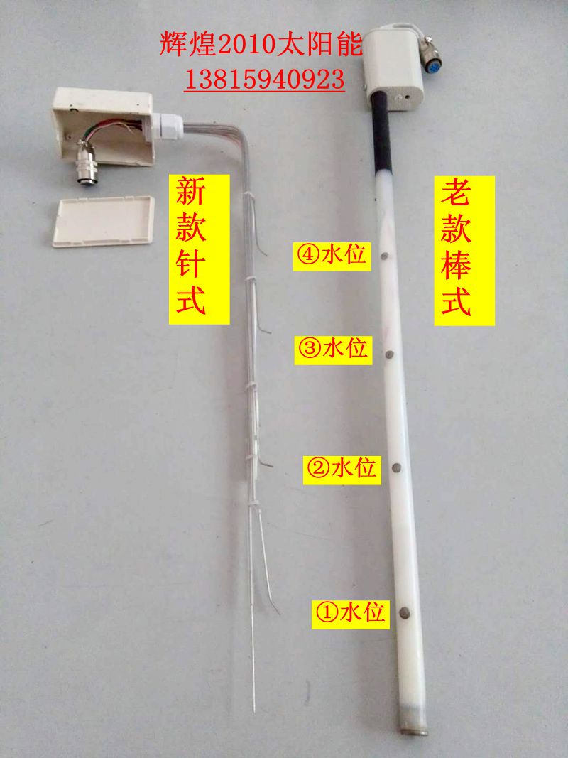 辉煌太阳能热水器7芯智能王仪表水温水位控制器测控仪传感器探头