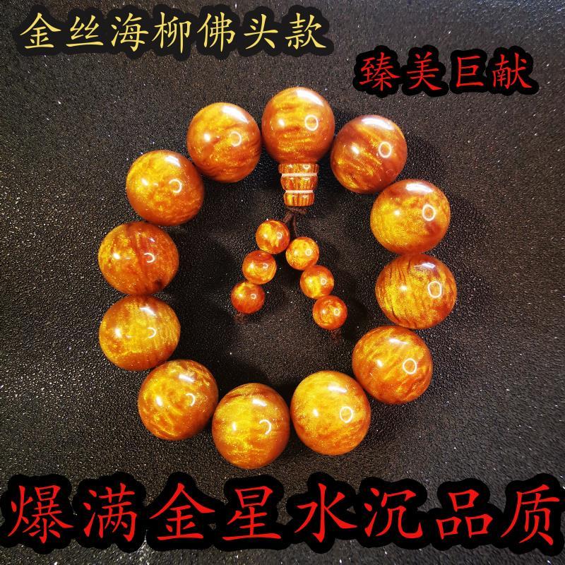 金丝海柳手链手串仿血柳男女佛珠恋珠手串二代黑珊瑚情侣手链手串