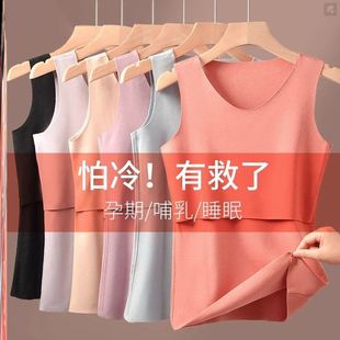 孕妇保暖背心上衣防寒打底遮挡秋季 无痕抗菌 塑身睡衣胸垫秋冬季