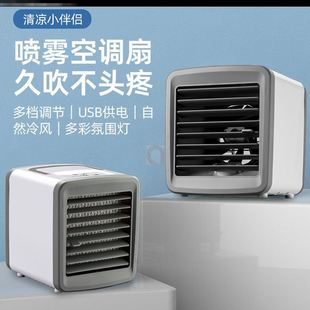 加冰制冷电风扇容量凉风落地心意上课可爱加水户外冰凉工业帐篷