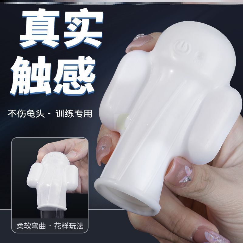 按摩器小弟弟男人加粗工具会阴震动疏通锻炼男用揉捏电动高端男士