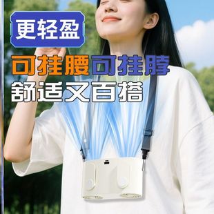 腰带风扇高温制冷小风多功能静音强力挂在厨房续航高速电扇工人