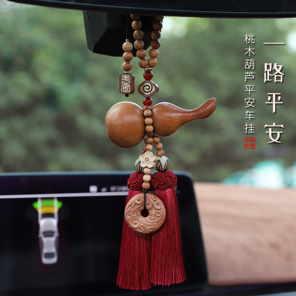 桃木葫芦汽车挂件车内吊饰平安扣高端男士女挂饰车上后视镜装饰品_虎窝淘