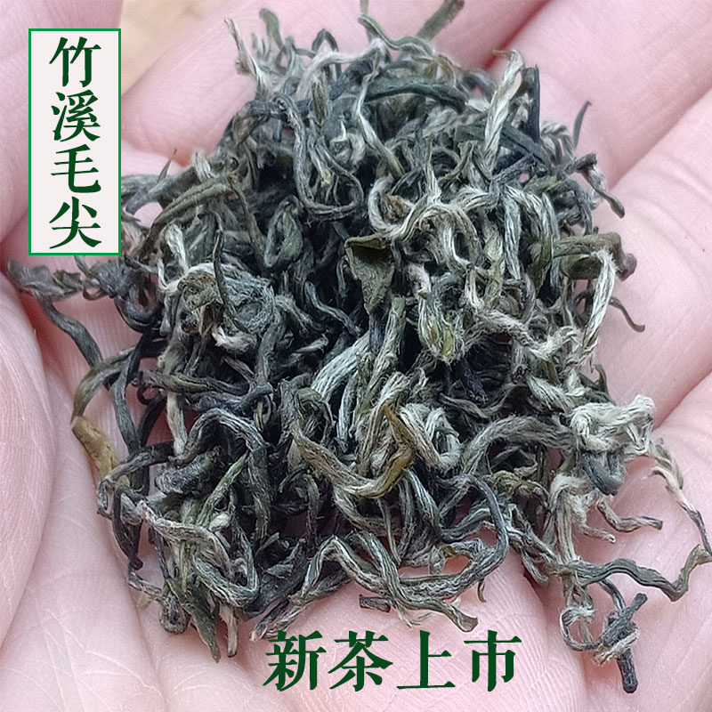 2024年明前新茶竹溪竹山毛尖武当山茶高山贡芽茶叶250克包邮