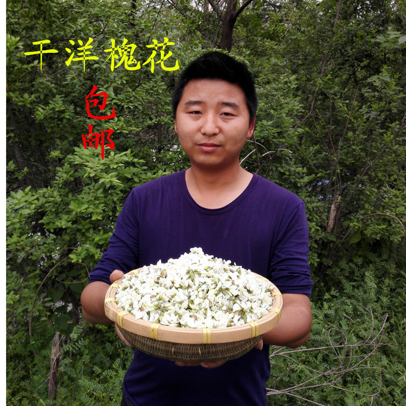 2026年新货槐花新鲜晒干食用泡茶干槐花洋槐花神农架干杨槐花