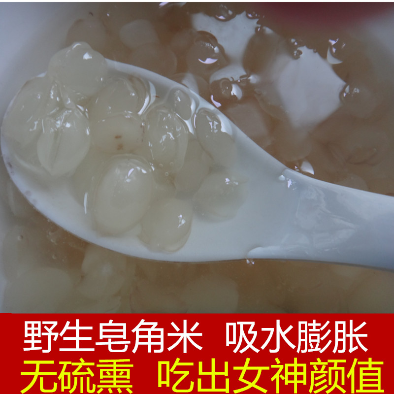 神农架皂角米雪莲子100g皂角仁桃胶银耳羹组合双荚食用皂荚米