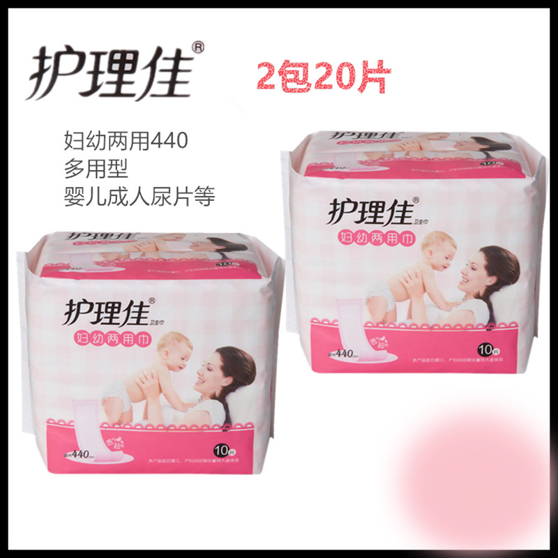护理佳妇幼两用巾超大440mm棉柔