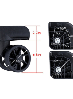 袋鼠行李箱轮子广晟040旅行箱轮RB-3卡帝乐鳄鱼万向轮XY-4滑轮QM
