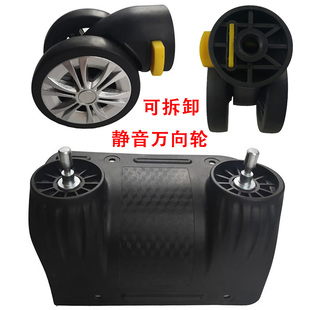 琢木鸟潮行李箱可拆卸万向轮摩尔伽皮箱帆布拉杆箱旅行箱轮子配件