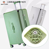 大嘴猴拉杆行李箱轮子配件PF8 896旅行箱PF11 308万向轮HW002脚轮