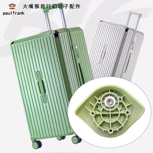 大嘴猴拉杆行李箱轮子配件PF8 308万向轮HW002脚轮 896旅行箱PF11