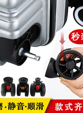 袋鼠行李箱万向轮替换拉杆箱旅行皮箱可拆卸轮子橡胶轱辘脚轮配件