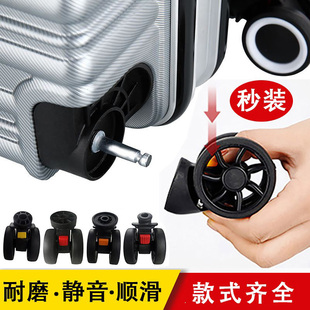 袋鼠行李箱万向轮替换拉杆箱旅行皮箱可拆卸轮子橡胶轱辘脚轮配件