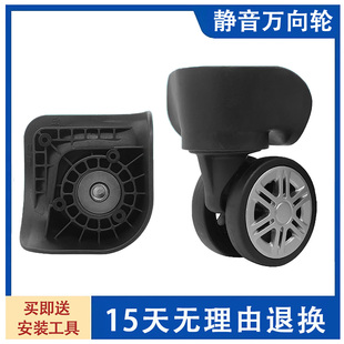 花花公子行李箱轮子配件拉杆旅行箱万向轮袋鼠皮箱滑轮替换