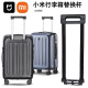 小米行李箱拉杆配件卡帝乐鳄鱼旅行箱密码 伸缩杆替换 箱皮箱非原装