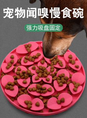 适用新款宠物舔盘缓食具 宠物用品慢食吸盘猫用品舔舐嗅闻垫碗