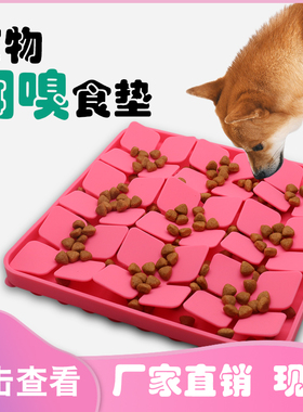 适用新款宠物舔盘缓食具宠物用品慢食垫慢食吸盘猫用品舔舐嗅闻垫