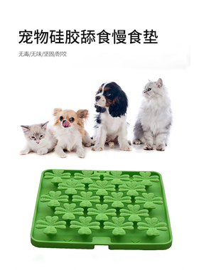 跨境新品硅胶宠物嗅闻垫狗狗益智训练藏食深林解闷防噎舔食慢食垫