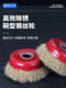 角磨机碗型钢丝刷钢丝轮打磨金属除锈抛光100型加厚磨光机打磨轮