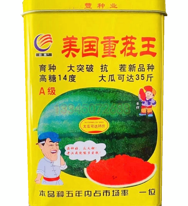 美国重茬王西瓜种子四季高产脆甜