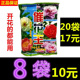 催花王肥料 植物专用催花肥料催花肥料花苞期使用通用型营养液 包邮
