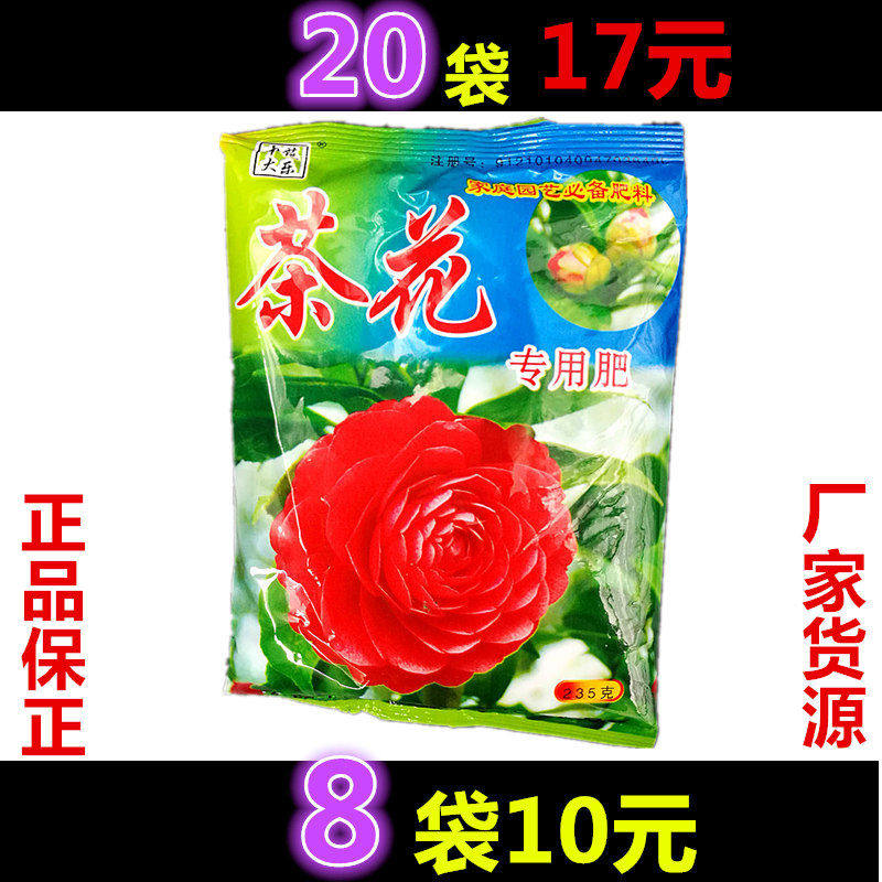 有机长效植物盆栽催花肥料