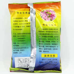 三角梅专用肥料营养液有机复合肥盆栽地栽三角梅藤本植物花卉肥料