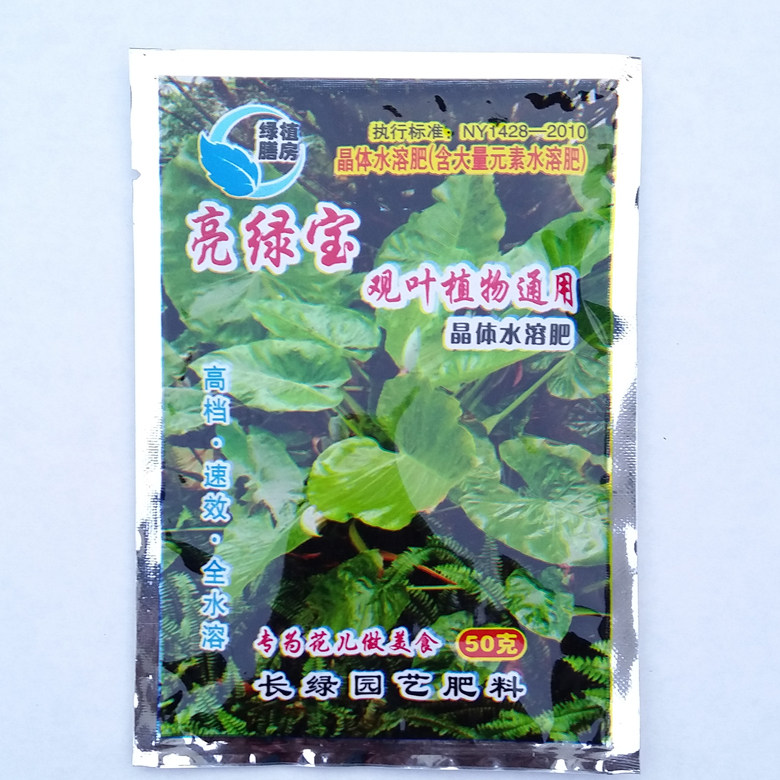 绿叶宝晶体营养液 花卉植物通用型有机生物肥 营养元素复合肥料