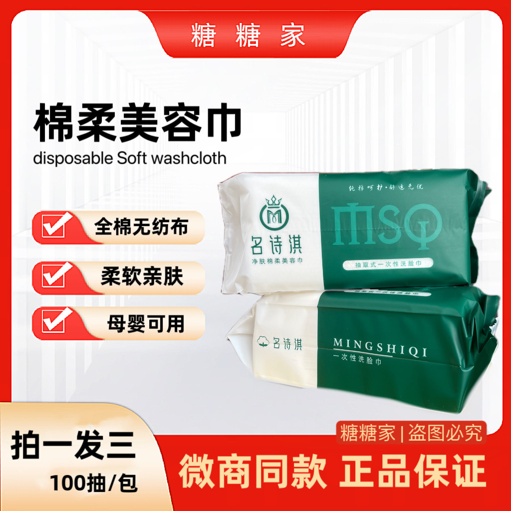 森动新包装洗脸巾纯棉毛巾一次性棉柔巾/洗脸巾