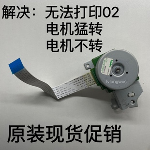 M3078DNA 联想至像M3070DW DWA DNA M3070DHF主电机马达 3070