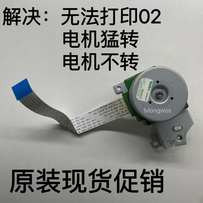 联想M7605D 7628 7615 7626DNA M7455 M7655 7675DXF主电机马达