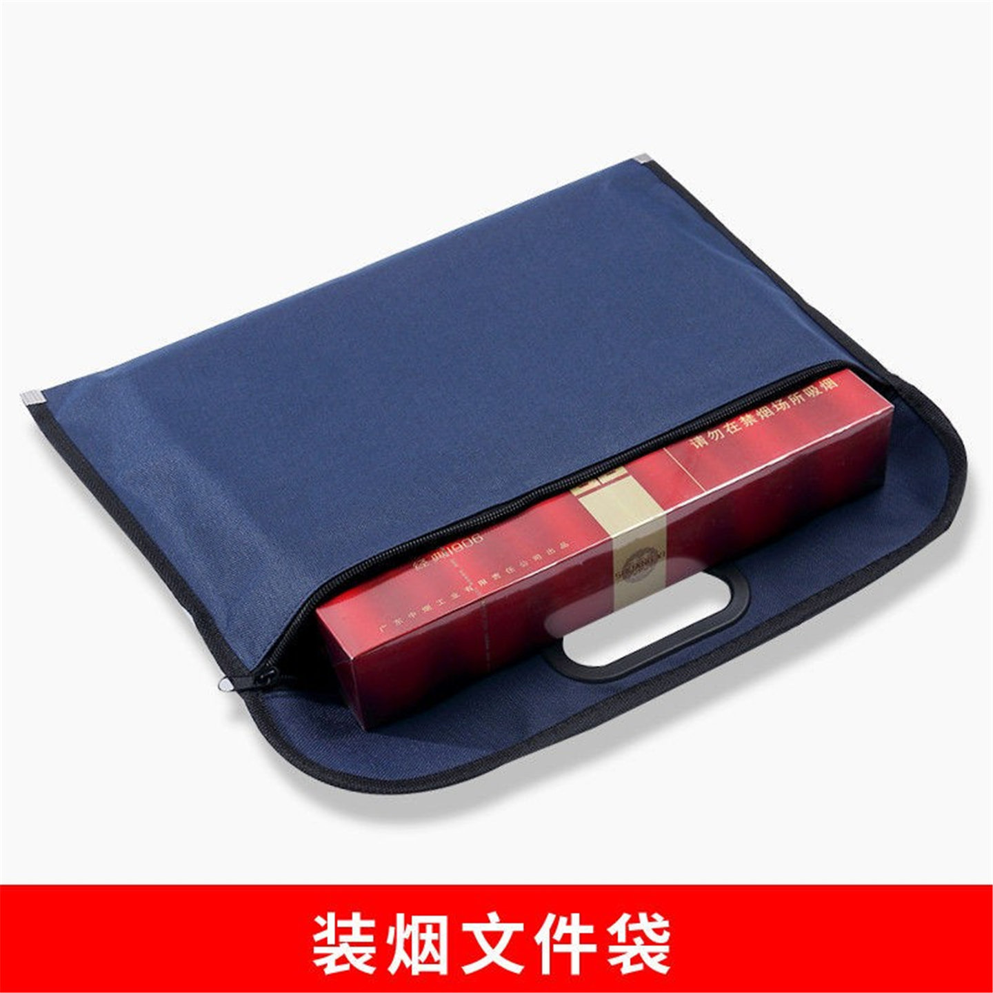 装烟文件袋手提档案袋放烟资料袋帆布袋牛津布装烟袋子烟酒公文袋