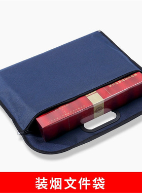 装烟文件袋手提档案袋放烟资料袋帆布袋牛津布装烟袋子烟酒公文袋