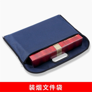 装 烟袋子烟酒公文袋 烟文件袋手提档案袋放烟资料袋帆布袋牛津布装
