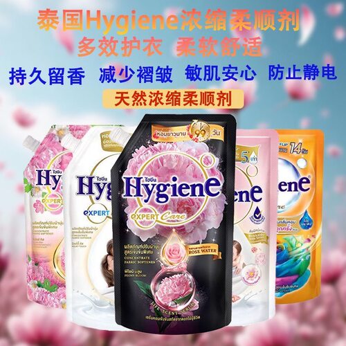 喜净衣物柔顺剂2袋留香减褶皱