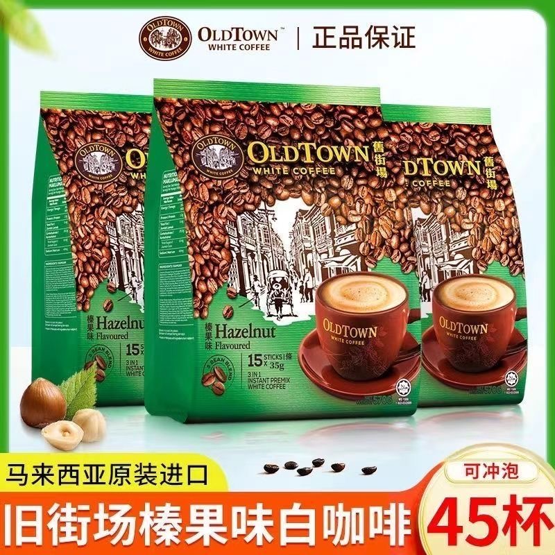 三合一原味白咖啡马来西亚进口