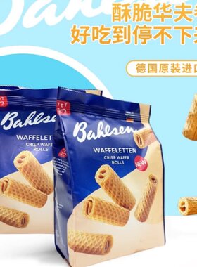 德国进口百乐顺威化蛋卷200g