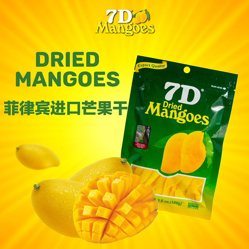菲律宾进口7D芒果干蜜饯果脯