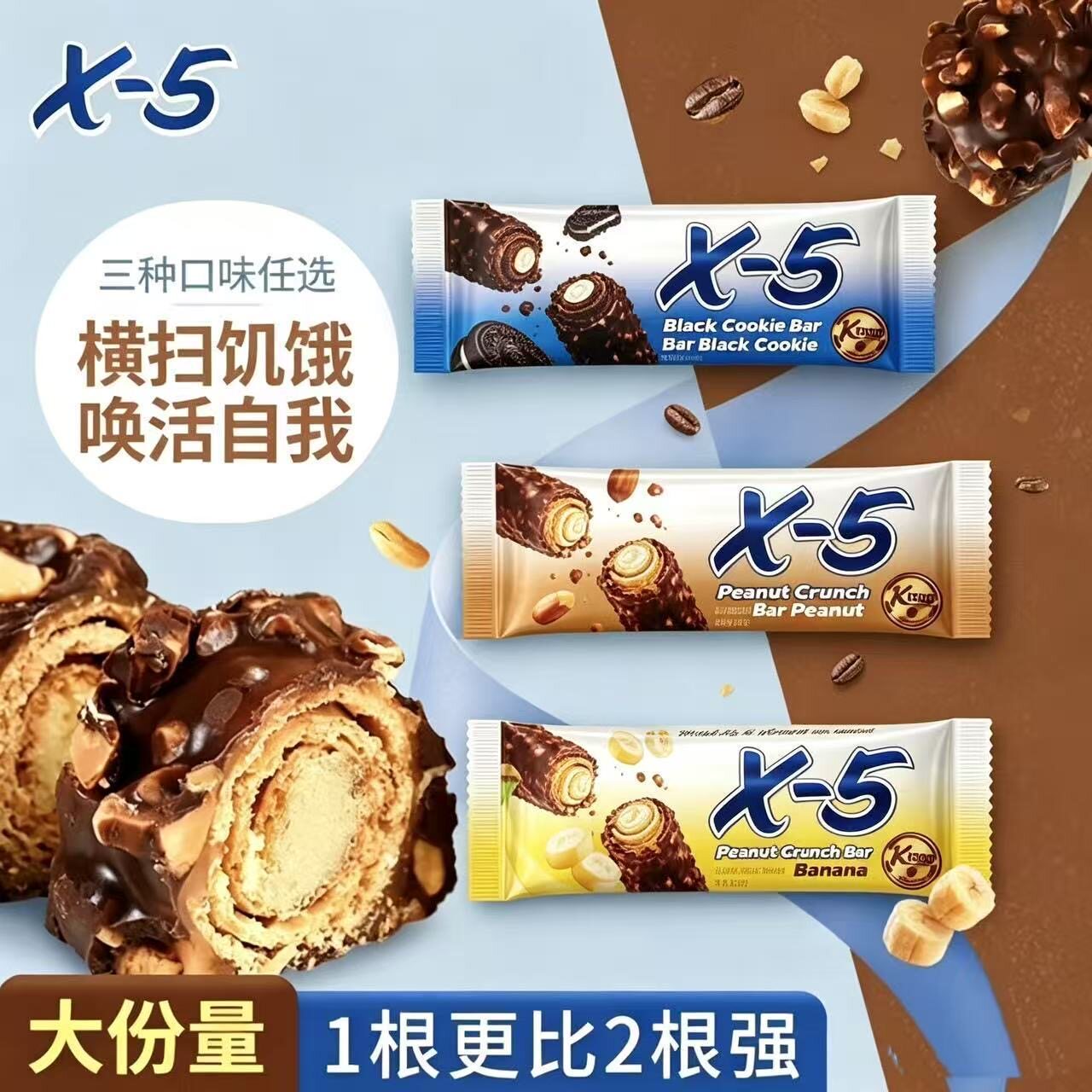 X-5韩国进口巧克力棒花生夹心饼干36g香蕉味三种口味任选休闲零食