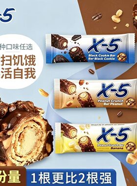 X-5韩国进口花生夹心巧克力棒