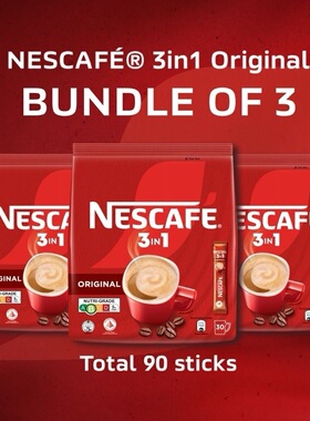 新加坡进口Nescafe雀巢3in1三合一速溶咖啡原味90条装BUCLE OF 3