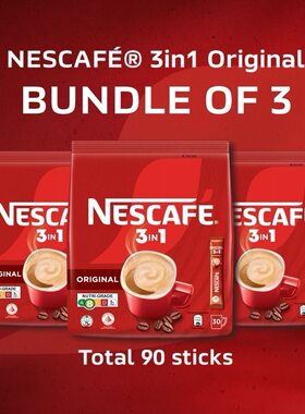 Nescafe雀巢3in1三合一速溶咖啡